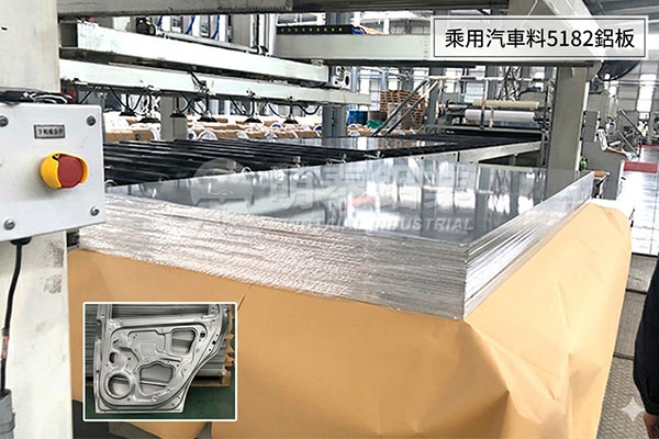 乘用汽車料5182鋁板